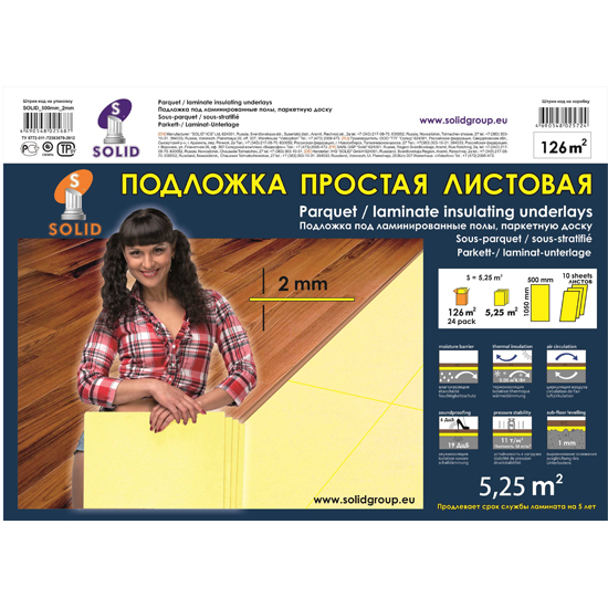 Подложка листовая (XPS) желтая (10 листов: 1,05м*0,5м*2мм/5,25м2/1кор=24 уп) Solid, РФ