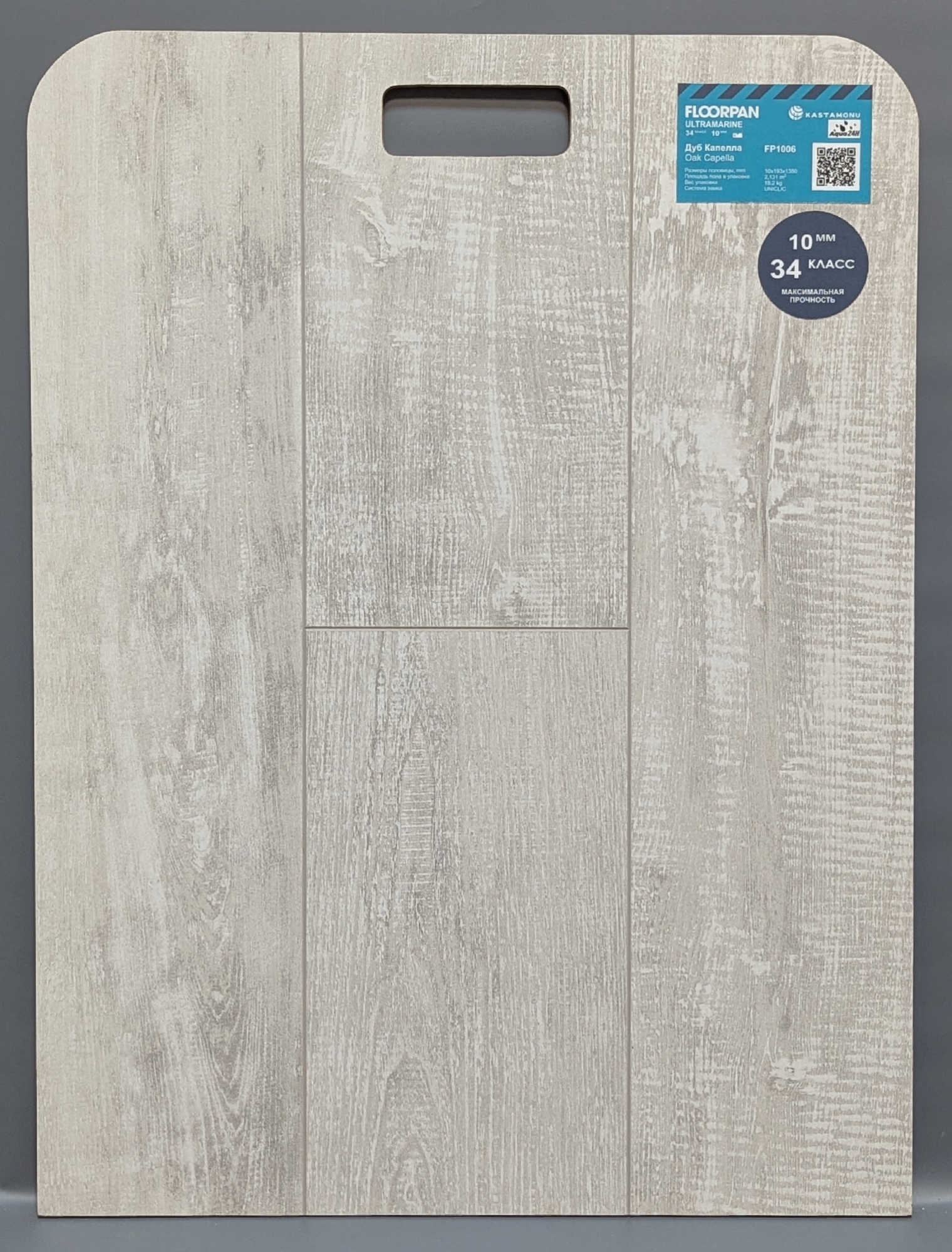 ДУБ КАПЕЛЛА ламинат (10мм/34кл/4V/0,2663кв.м./8шт/2,131кв.м.) , ULTRAMARINE KASTAMONU